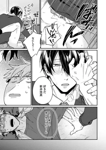 Ore ga Neko nara Omae wa Inu de Fhentai - Page 61