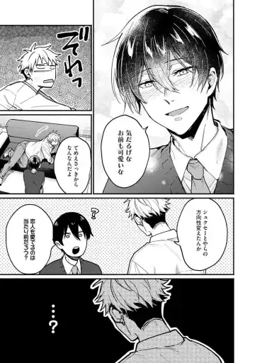 Ore ga Neko nara Omae wa Inu de Fhentai - Page 63