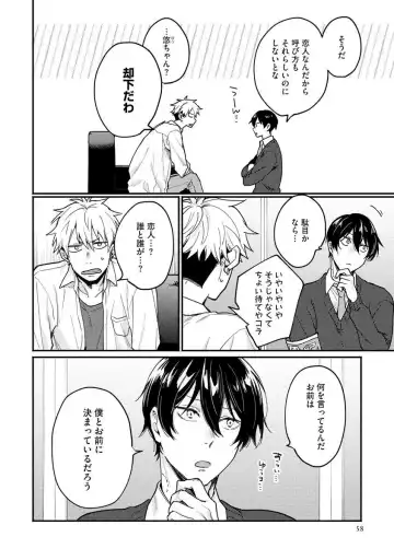 Ore ga Neko nara Omae wa Inu de Fhentai - Page 64