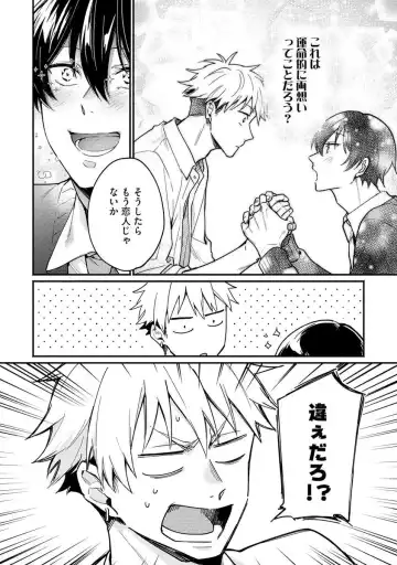 Ore ga Neko nara Omae wa Inu de Fhentai - Page 66