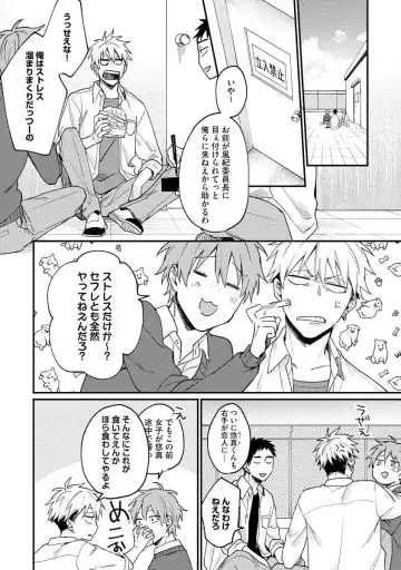 Ore ga Neko nara Omae wa Inu de Fhentai - Page 68