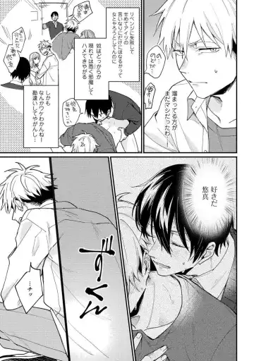 Ore ga Neko nara Omae wa Inu de Fhentai - Page 69