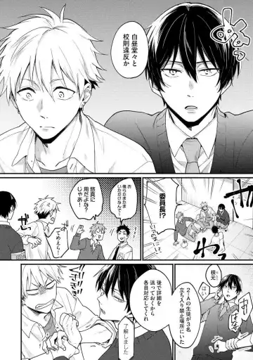 Ore ga Neko nara Omae wa Inu de Fhentai - Page 70