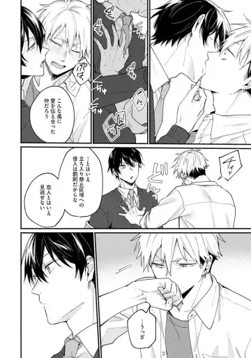 Ore ga Neko nara Omae wa Inu de Fhentai - Page 72