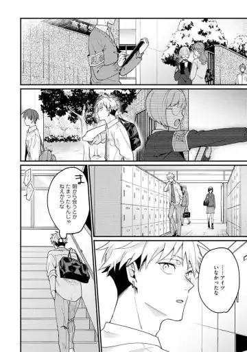 Ore ga Neko nara Omae wa Inu de Fhentai - Page 74