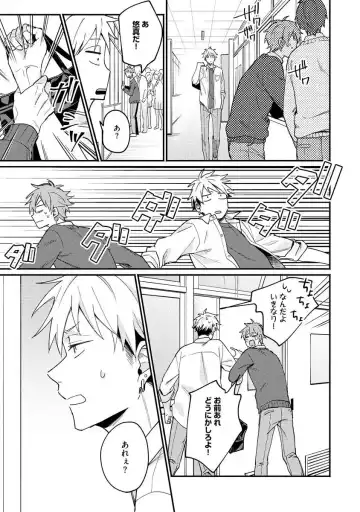 Ore ga Neko nara Omae wa Inu de Fhentai - Page 75