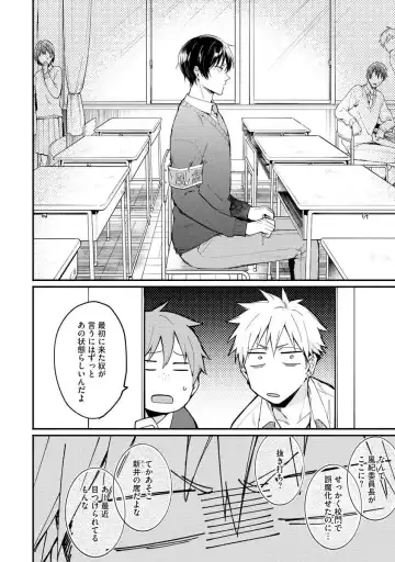 Ore ga Neko nara Omae wa Inu de Fhentai - Page 76