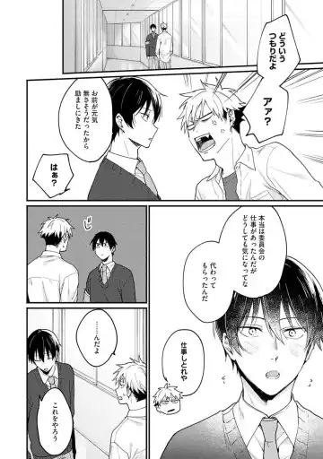 Ore ga Neko nara Omae wa Inu de Fhentai - Page 78