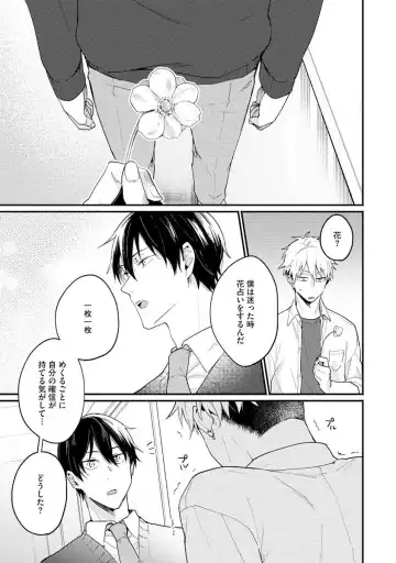 Ore ga Neko nara Omae wa Inu de Fhentai - Page 79