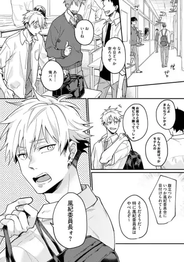 Ore ga Neko nara Omae wa Inu de Fhentai - Page 8