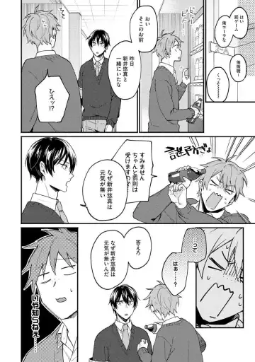 Ore ga Neko nara Omae wa Inu de Fhentai - Page 82