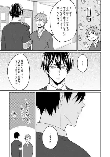 Ore ga Neko nara Omae wa Inu de Fhentai - Page 83