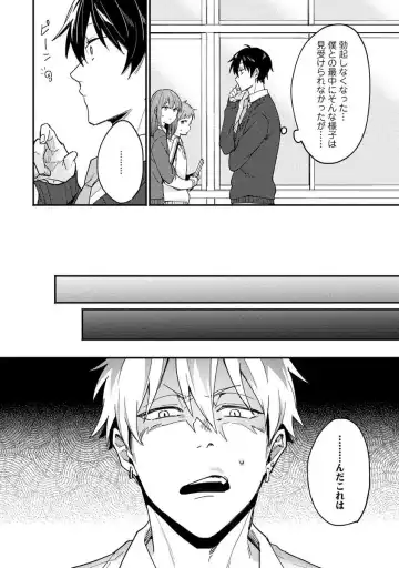 Ore ga Neko nara Omae wa Inu de Fhentai - Page 84