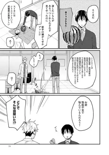 Ore ga Neko nara Omae wa Inu de Fhentai - Page 85