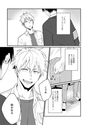 Ore ga Neko nara Omae wa Inu de Fhentai - Page 87