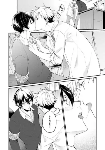 Ore ga Neko nara Omae wa Inu de Fhentai - Page 88