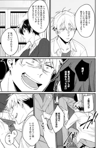 Ore ga Neko nara Omae wa Inu de Fhentai - Page 89