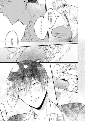 Ore ga Neko nara Omae wa Inu de Fhentai - Page 93