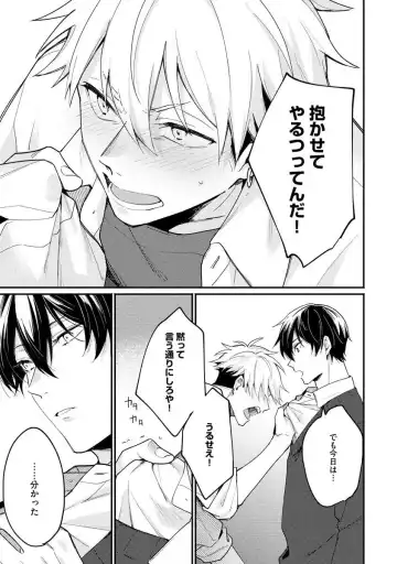 Ore ga Neko nara Omae wa Inu de Fhentai - Page 95