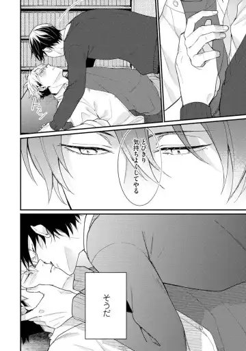 Ore ga Neko nara Omae wa Inu de Fhentai - Page 96