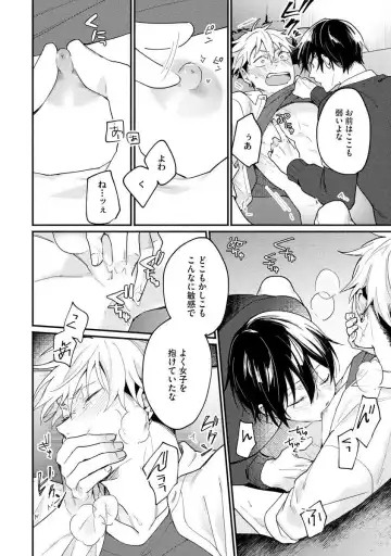 Ore ga Neko nara Omae wa Inu de Fhentai - Page 98