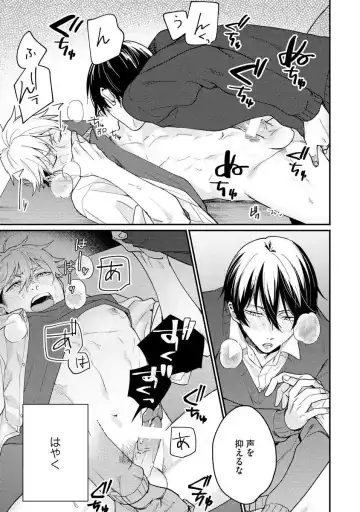 Ore ga Neko nara Omae wa Inu de Fhentai - Page 99