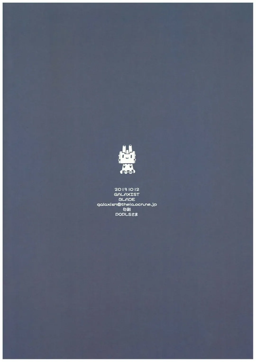 [Blade] Shimakaze-chan to Yojouhan Shitsumu Shitsu De Fhentai - Page 10