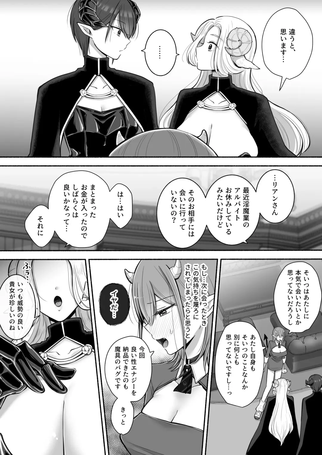 [Yusuri] Yuri de Succubus! 2 ~Koi suru Inma, Ningen to no Koi o Jouju saseru!?~ Fhentai - Page 10