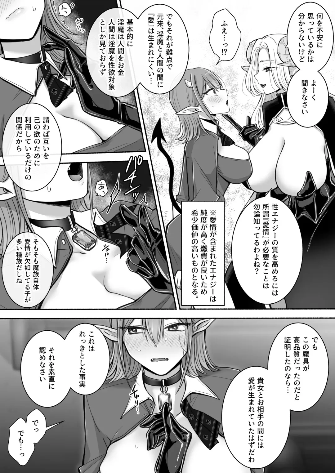 [Yusuri] Yuri de Succubus! 2 ~Koi suru Inma, Ningen to no Koi o Jouju saseru!?~ Fhentai - Page 11