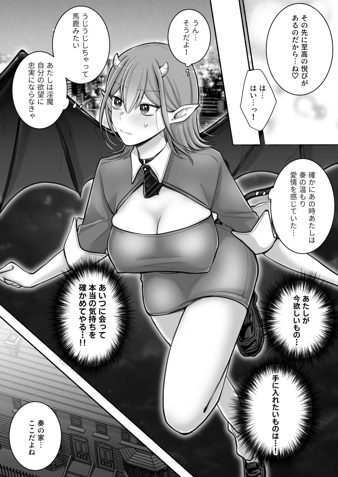 [Yusuri] Yuri de Succubus! 2 ~Koi suru Inma, Ningen to no Koi o Jouju saseru!?~ Fhentai - Page 13