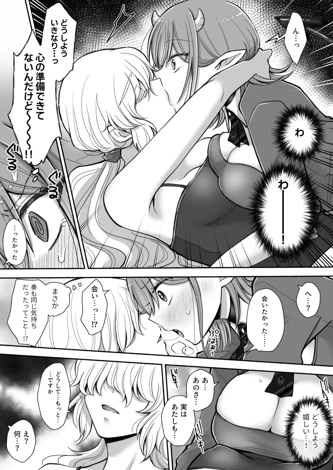 [Yusuri] Yuri de Succubus! 2 ~Koi suru Inma, Ningen to no Koi o Jouju saseru!?~ Fhentai - Page 16