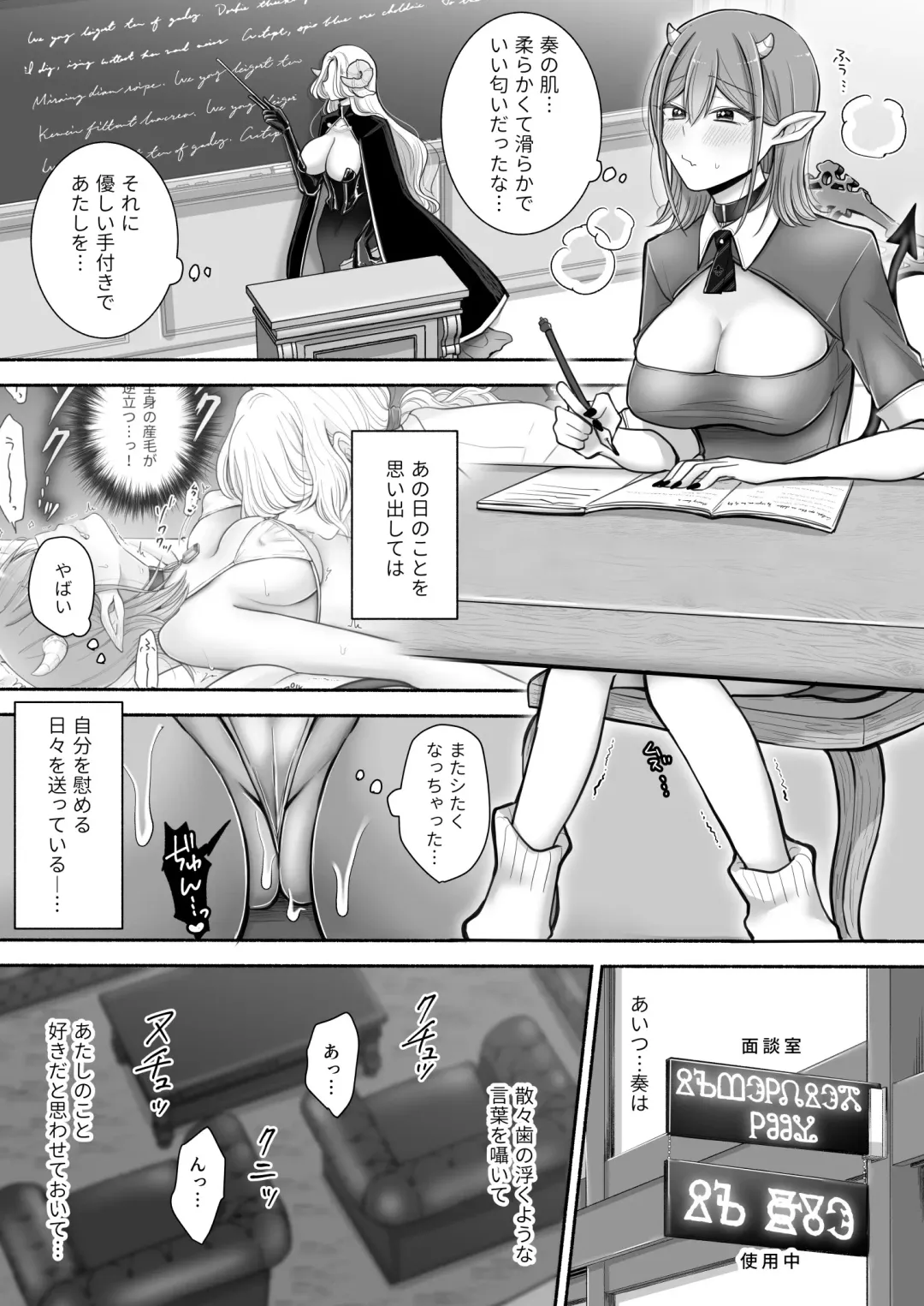 [Yusuri] Yuri de Succubus! 2 ~Koi suru Inma, Ningen to no Koi o Jouju saseru!?~ Fhentai - Page 3