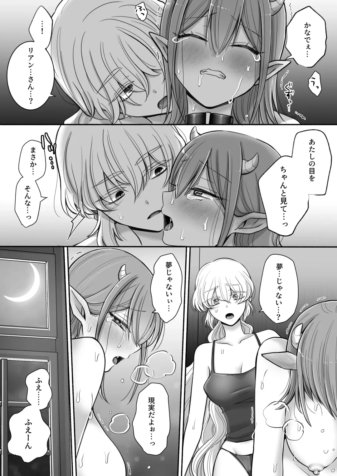 [Yusuri] Yuri de Succubus! 2 ~Koi suru Inma, Ningen to no Koi o Jouju saseru!?~ Fhentai - Page 30