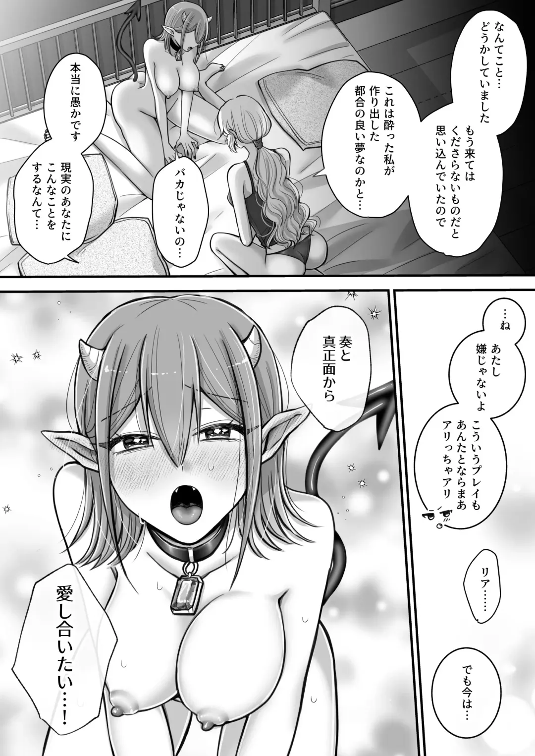 [Yusuri] Yuri de Succubus! 2 ~Koi suru Inma, Ningen to no Koi o Jouju saseru!?~ Fhentai - Page 31