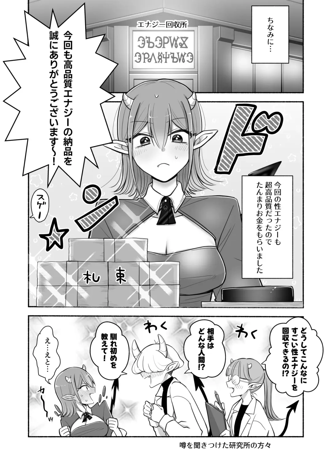 [Yusuri] Yuri de Succubus! 2 ~Koi suru Inma, Ningen to no Koi o Jouju saseru!?~ Fhentai - Page 53