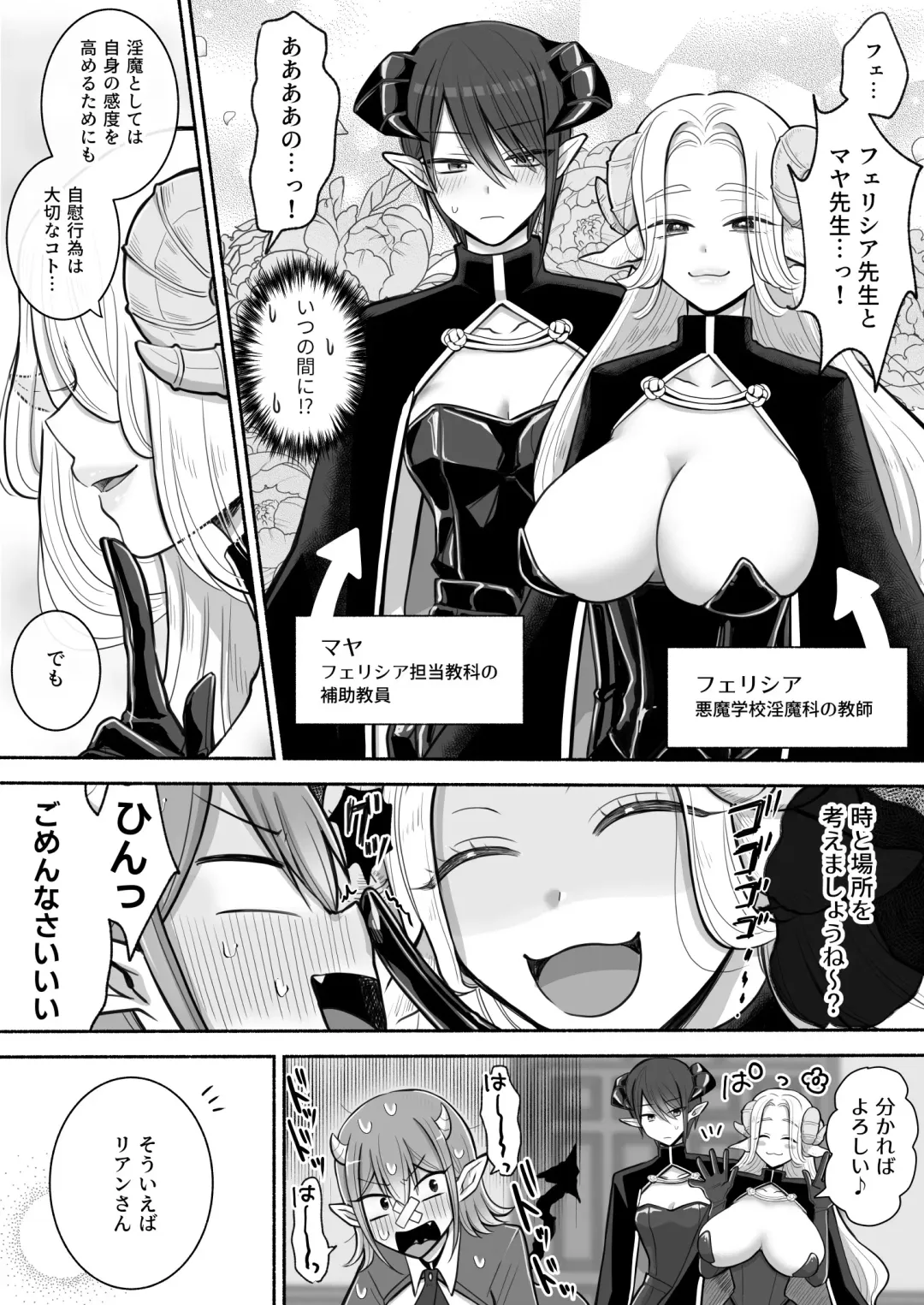 [Yusuri] Yuri de Succubus! 2 ~Koi suru Inma, Ningen to no Koi o Jouju saseru!?~ Fhentai - Page 8