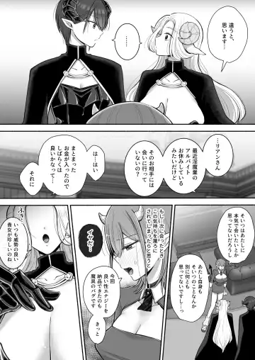 [Yusuri] Yuri de Succubus! 2 ~Koi suru Inma, Ningen to no Koi o Jouju saseru!?~ Fhentai - Page 10