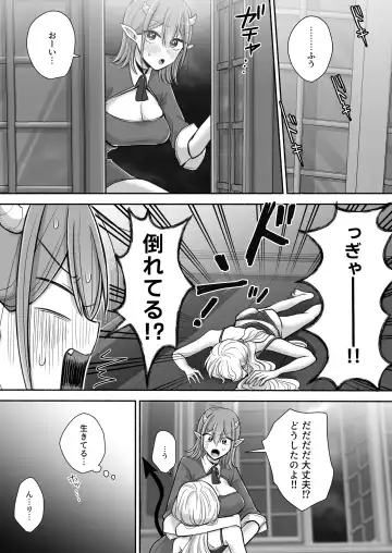 [Yusuri] Yuri de Succubus! 2 ~Koi suru Inma, Ningen to no Koi o Jouju saseru!?~ Fhentai - Page 14