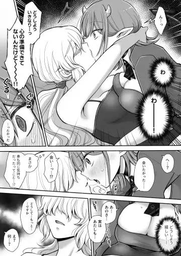 [Yusuri] Yuri de Succubus! 2 ~Koi suru Inma, Ningen to no Koi o Jouju saseru!?~ Fhentai - Page 16