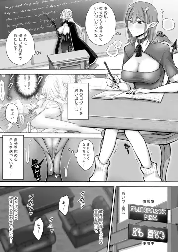 [Yusuri] Yuri de Succubus! 2 ~Koi suru Inma, Ningen to no Koi o Jouju saseru!?~ Fhentai - Page 3