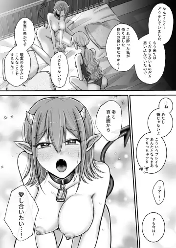 [Yusuri] Yuri de Succubus! 2 ~Koi suru Inma, Ningen to no Koi o Jouju saseru!?~ Fhentai - Page 31