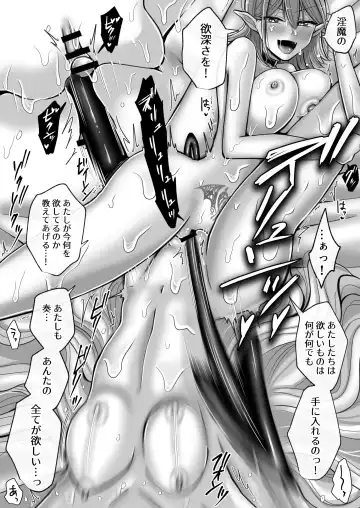 [Yusuri] Yuri de Succubus! 2 ~Koi suru Inma, Ningen to no Koi o Jouju saseru!?~ Fhentai - Page 42