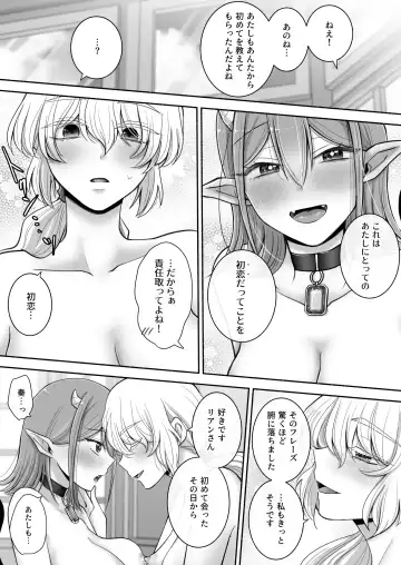 [Yusuri] Yuri de Succubus! 2 ~Koi suru Inma, Ningen to no Koi o Jouju saseru!?~ Fhentai - Page 49
