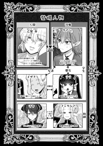 [Yusuri] Yuri de Succubus! 2 ~Koi suru Inma, Ningen to no Koi o Jouju saseru!?~ Fhentai - Page 55