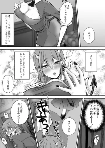 [Yusuri] Yuri de Succubus! 2 ~Koi suru Inma, Ningen to no Koi o Jouju saseru!?~ Fhentai - Page 7
