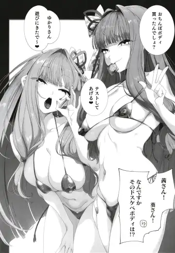 [Kamaboko - Michiyon] Futa Yukari-san ga Dosukebe Shimai ni Shiborareru Manga o Yomu Zundamon Fhentai - Page 4