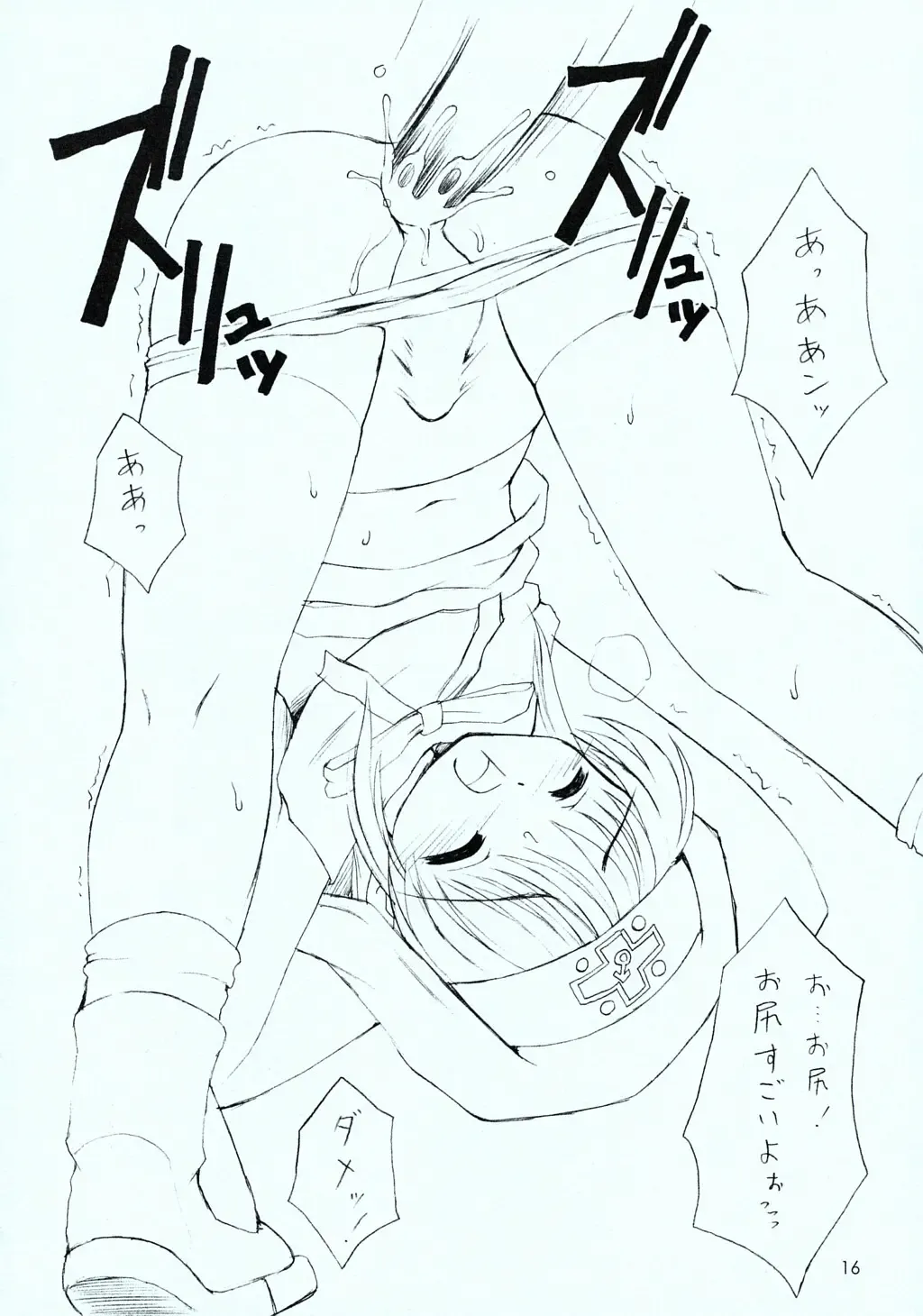 [Hormone Koijirou - Marcy Dog] Uchi ni Ohineri Ippai Kudasai ne. Fhentai - Page 17