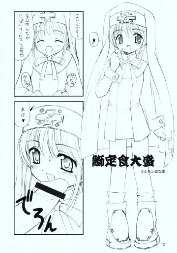 [Hormone Koijirou - Marcy Dog] Uchi ni Ohineri Ippai Kudasai ne. Fhentai - Page 13