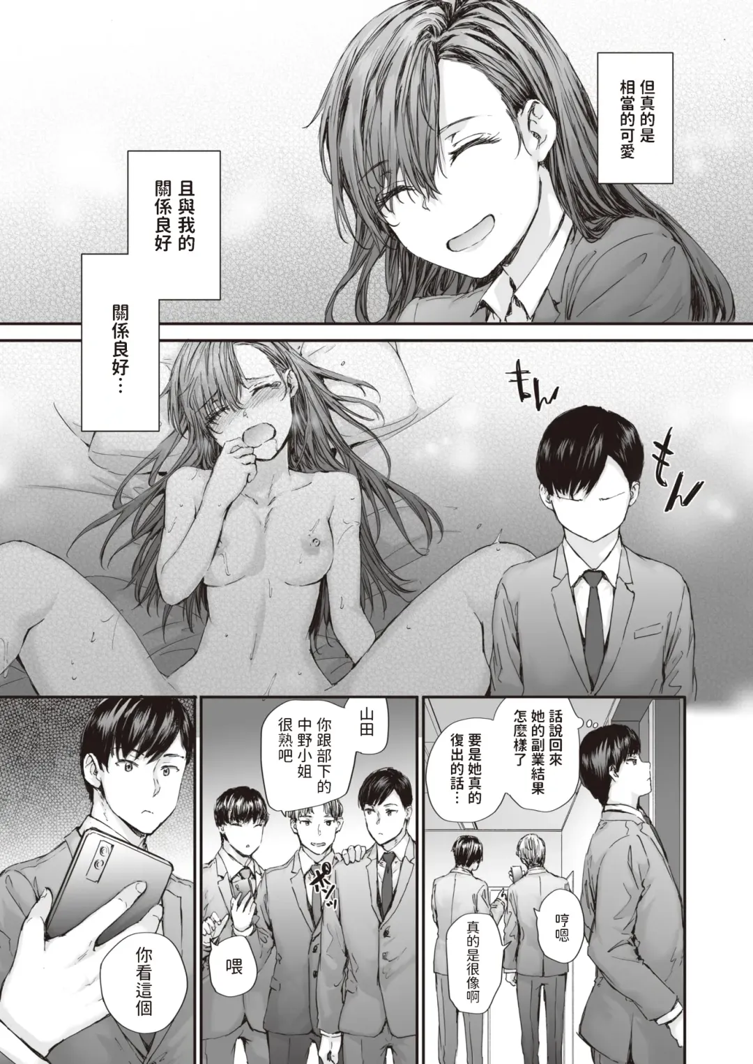 [Sumiya] Haken no Nakano-san wa Moto AV Joyuu vol.3 Fhentai - Page 3