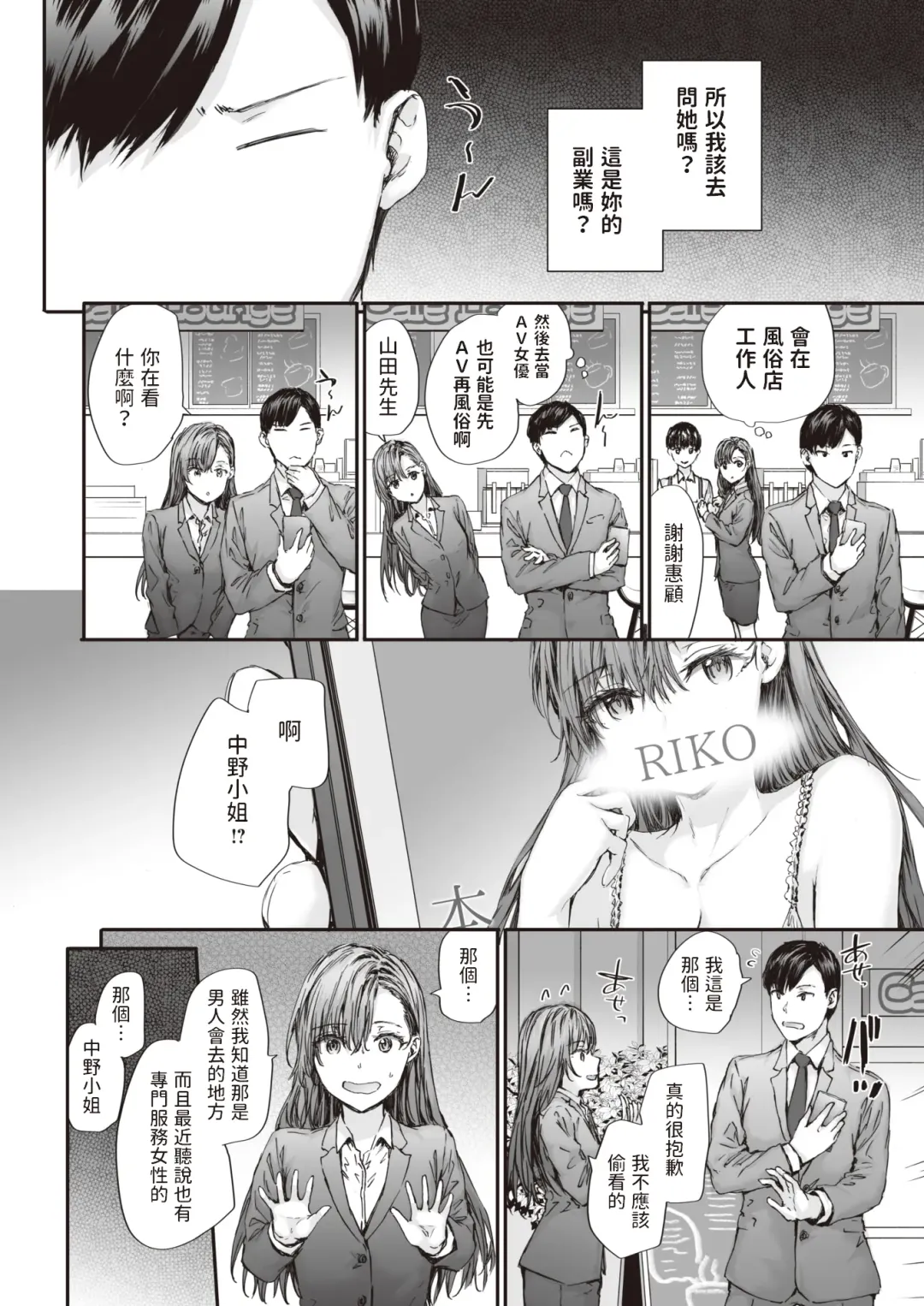 [Sumiya] Haken no Nakano-san wa Moto AV Joyuu vol.3 Fhentai - Page 6